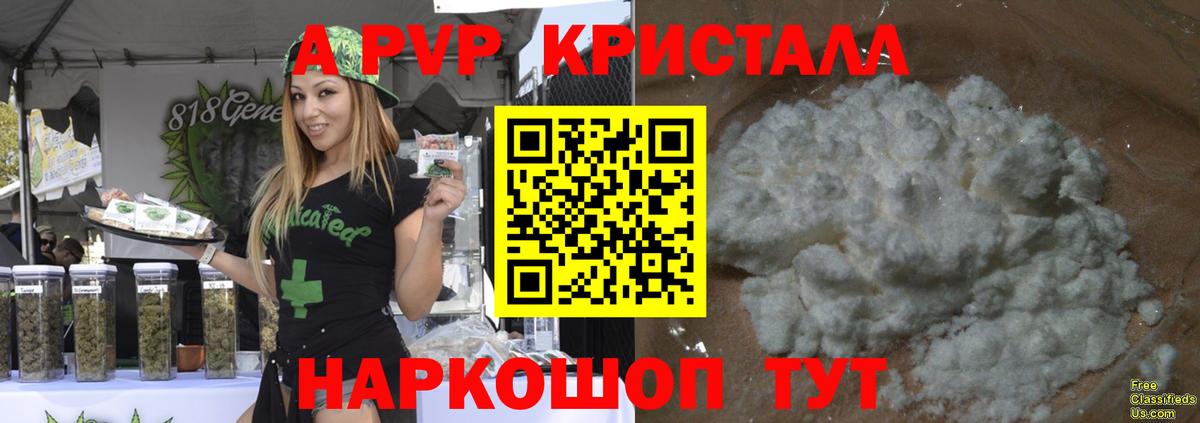 А ПВП крисы CK Воронеж