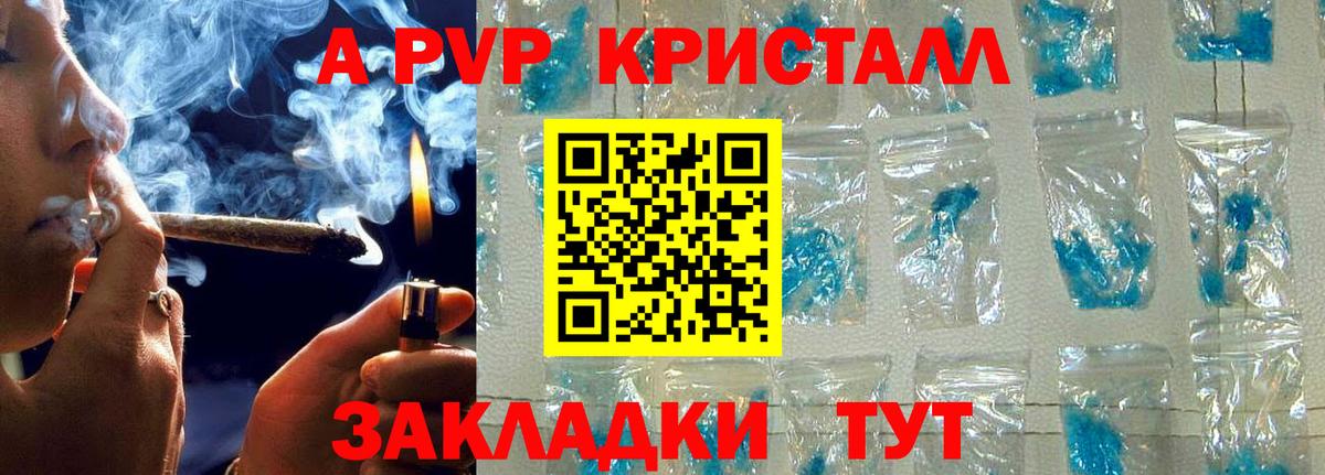 А ПВП Соль  Альфа ПВП Соль  APVP  где купить наркоту  Воронеж  Вход с VPN 