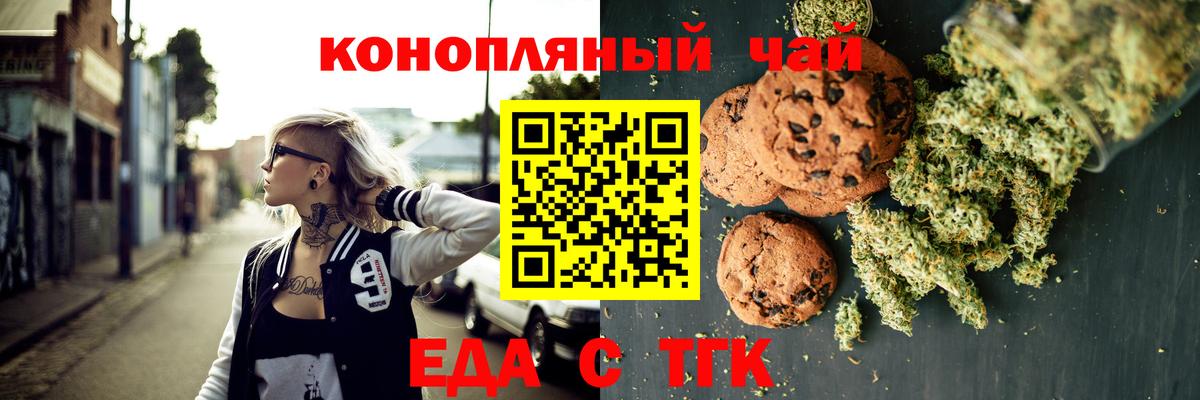 Воронеж  Еда ТГК марихуана  Вход с VPN 