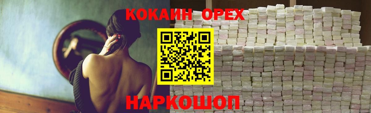Cocaine FishScale Воронеж