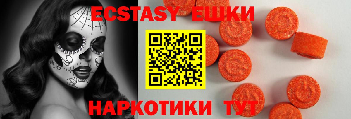 ЭКСТАЗИ  где купить наркоту  Воронеж  Вход с VPN  Экстази Philipp Plein  Ecstasy TESLA 