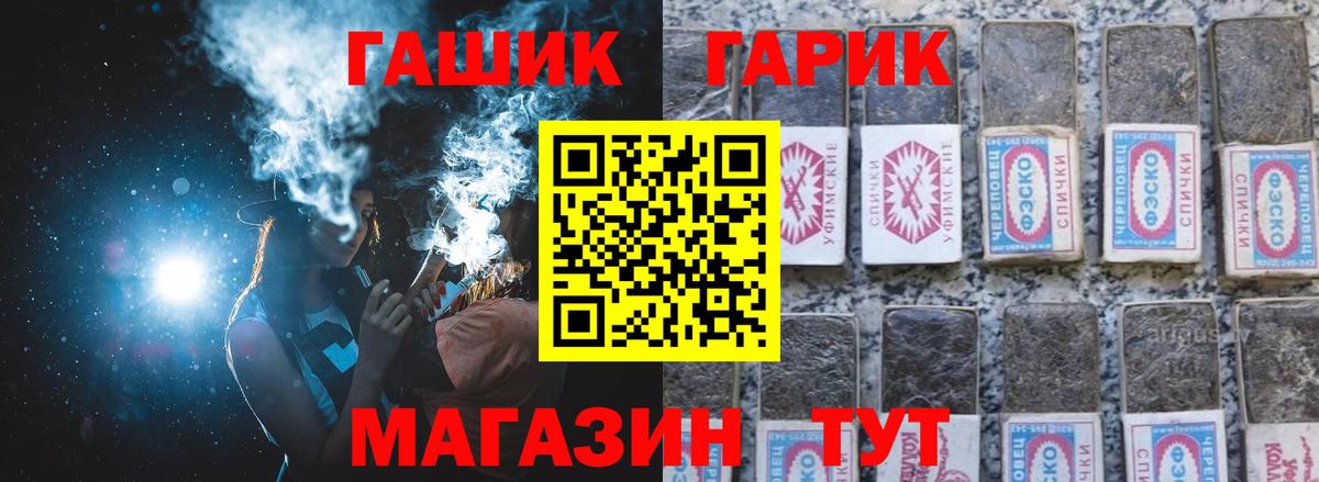 ГАШИШ Premium  ГАШ гарик  купить  цена  Воронеж  Вход с VPN 