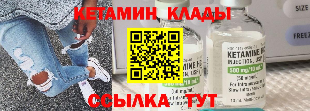 КЕТАМИН ketamine Воронеж