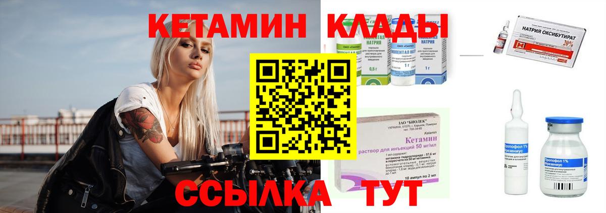MEGA   КЕТАМИН VHQ  Вход с VPN  Воронеж 