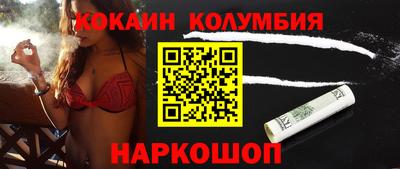 кокаин колумбия Ирбит