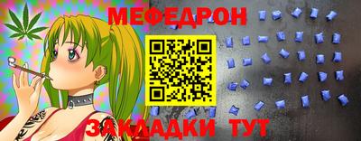 мефедрон Ипатово