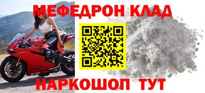 мефедрон Ипатово