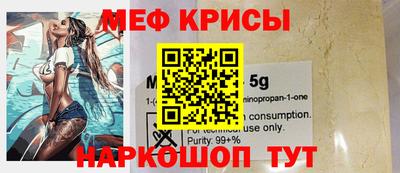 меф VHQ Изобильный