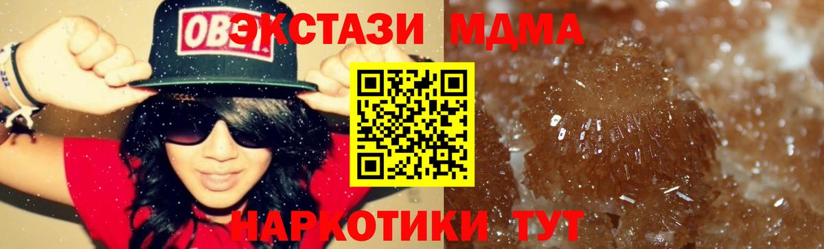 MDMA Molly  MDMA кристаллы  Воронеж  МДМА  Вход с VPN 