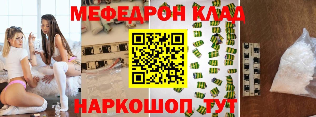 Меф кристаллы Воронеж