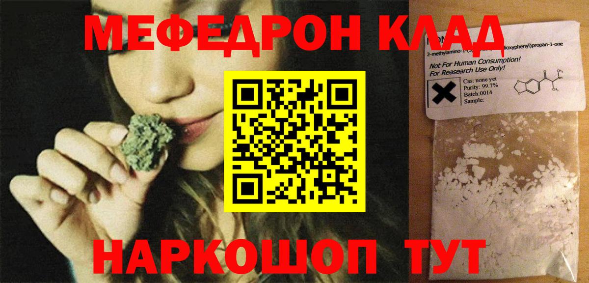 Воронеж  МЯУ-МЯУ мяу мяу  Меф  Мефедрон  МЯУ-МЯУ кристаллы  Вход с VPN 