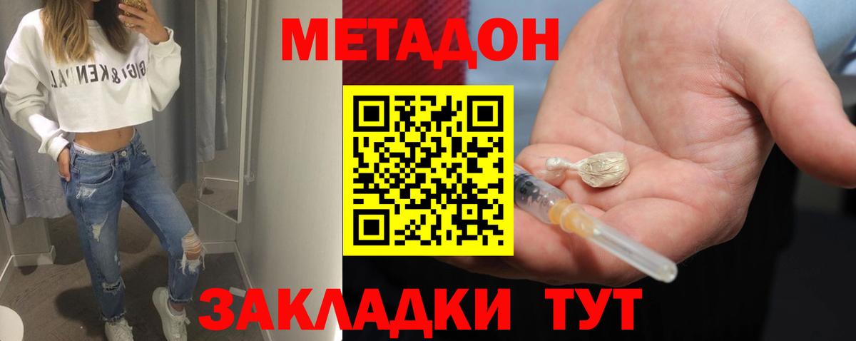 Метадон мёд  кракен ТОР  Воронеж  МЕТАДОН кристалл  Вход с VPN 