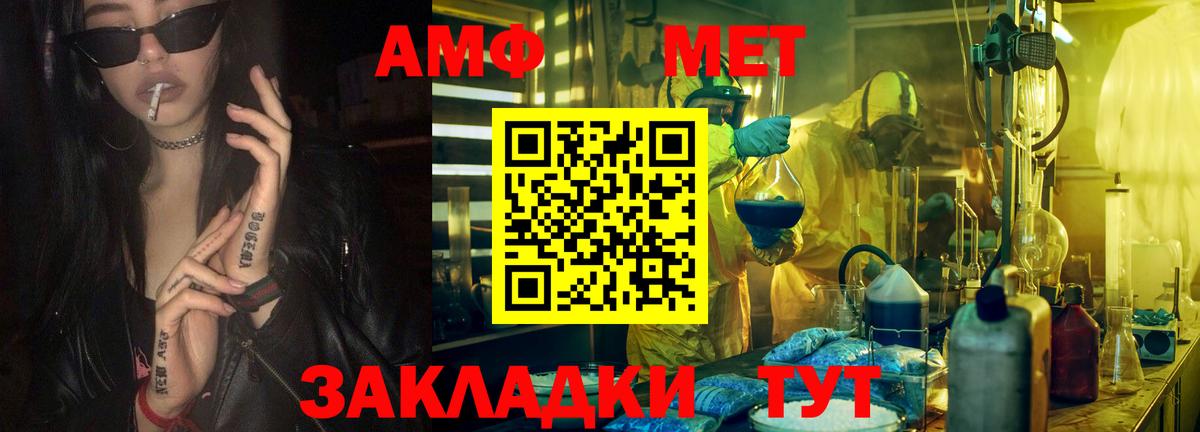 Метамфетамин кристалл Воронеж