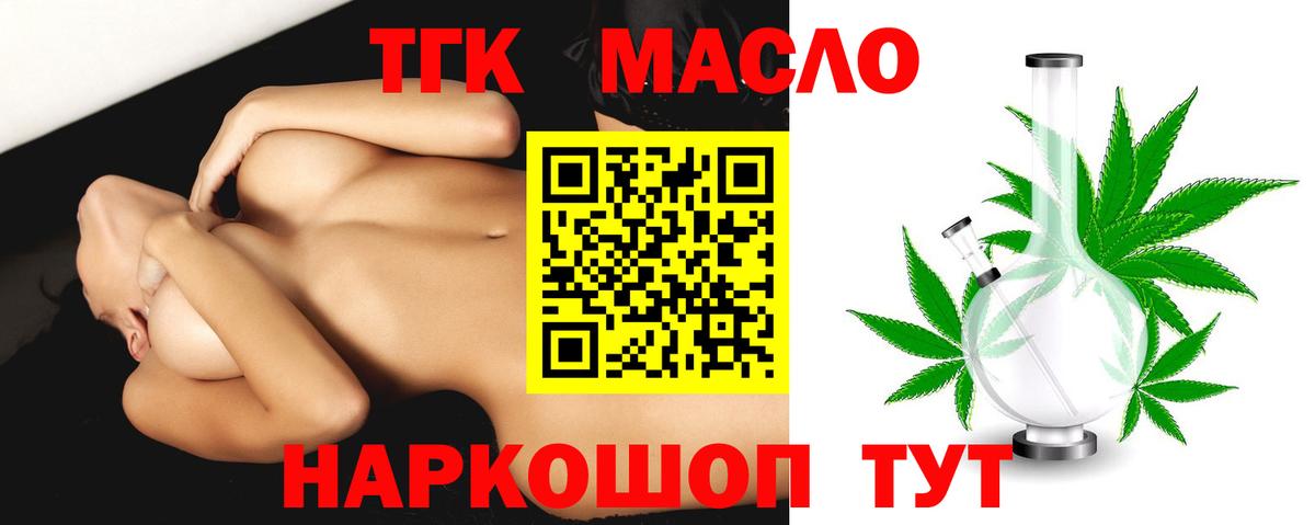 ТГК Wax Воронеж