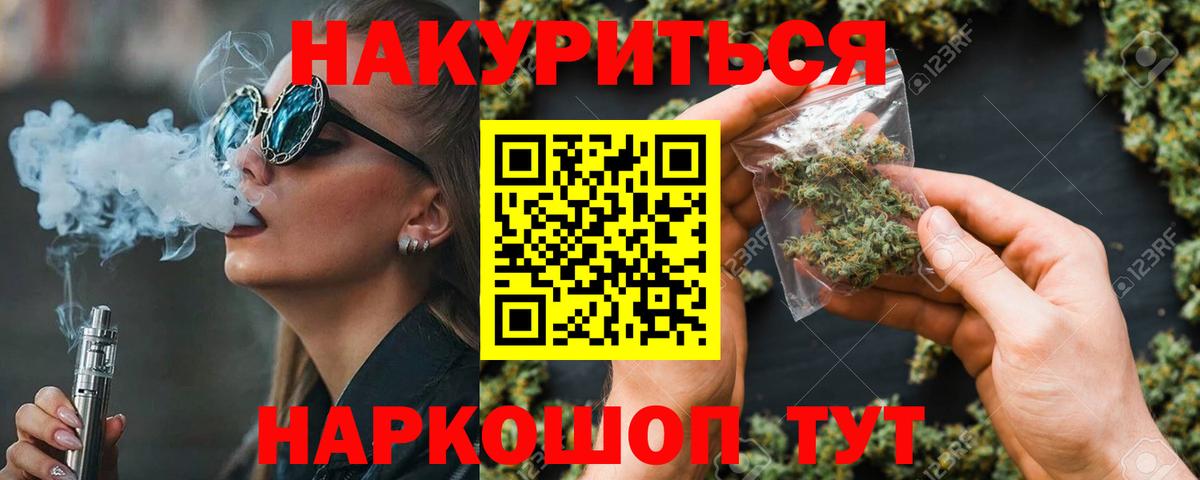 Воронеж  Конопля LSD WEED  Бошки Шишки SATIVA & INDICA  Вход с VPN 